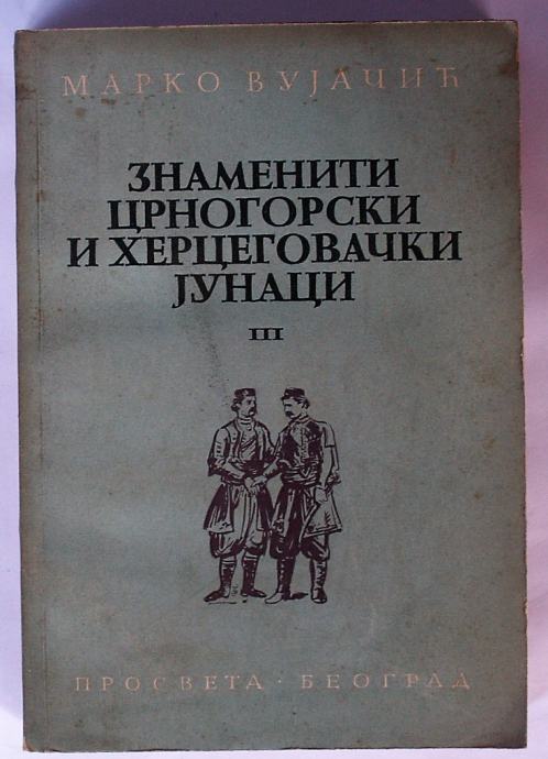 ZNAMENITI CRNOGORSKI I HERCEGOVAČKI JUNACI III Marko Vujačić ČIRILICA