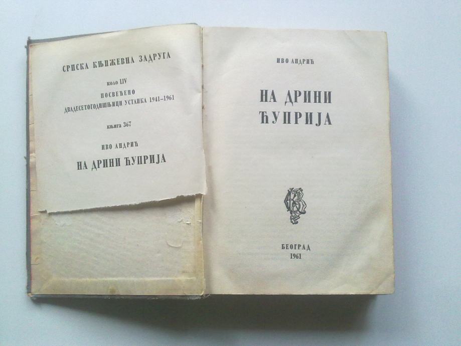 Ivo Andrić Na Drini ćuprija 1961 BIGZ