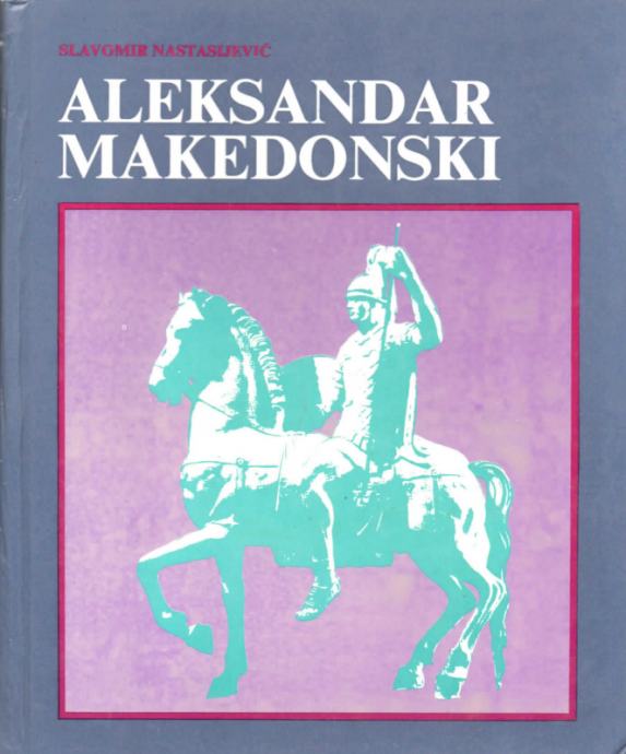 Slavomir Nastasijević: Aleksandar Makedonski