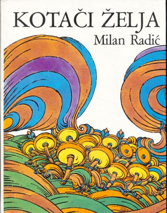 Milan Radić Kotači želja Ilustr. Ivica Antolčić potpis ilustratora