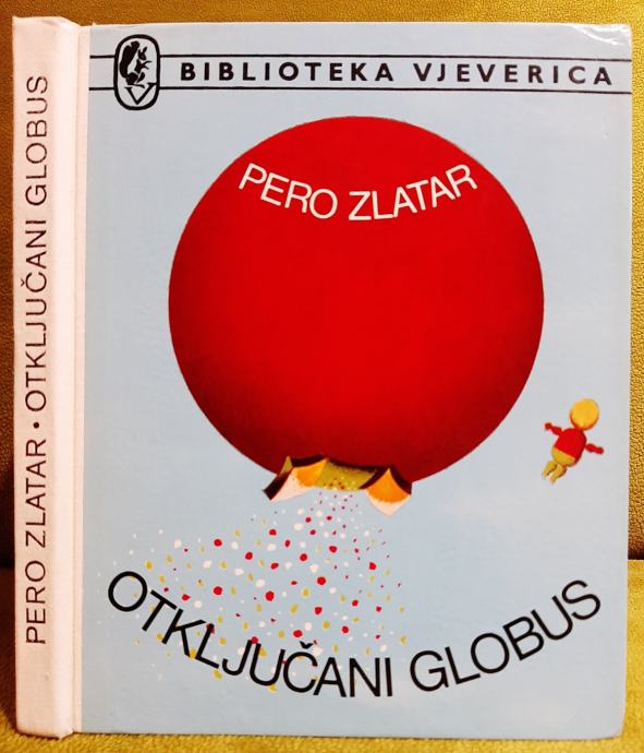 Otključani globus - Pero Zlatar, . Vjeverica, 1977. 1.izdanje, potpis