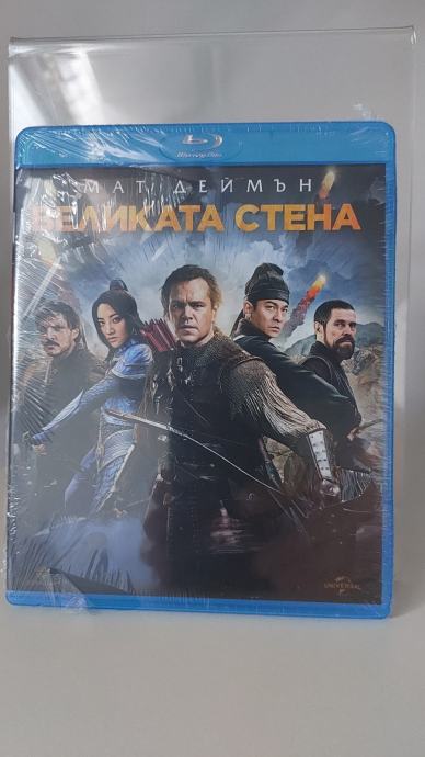 KINESKI ZID - BluRay izdanje sa HR  prijevodom