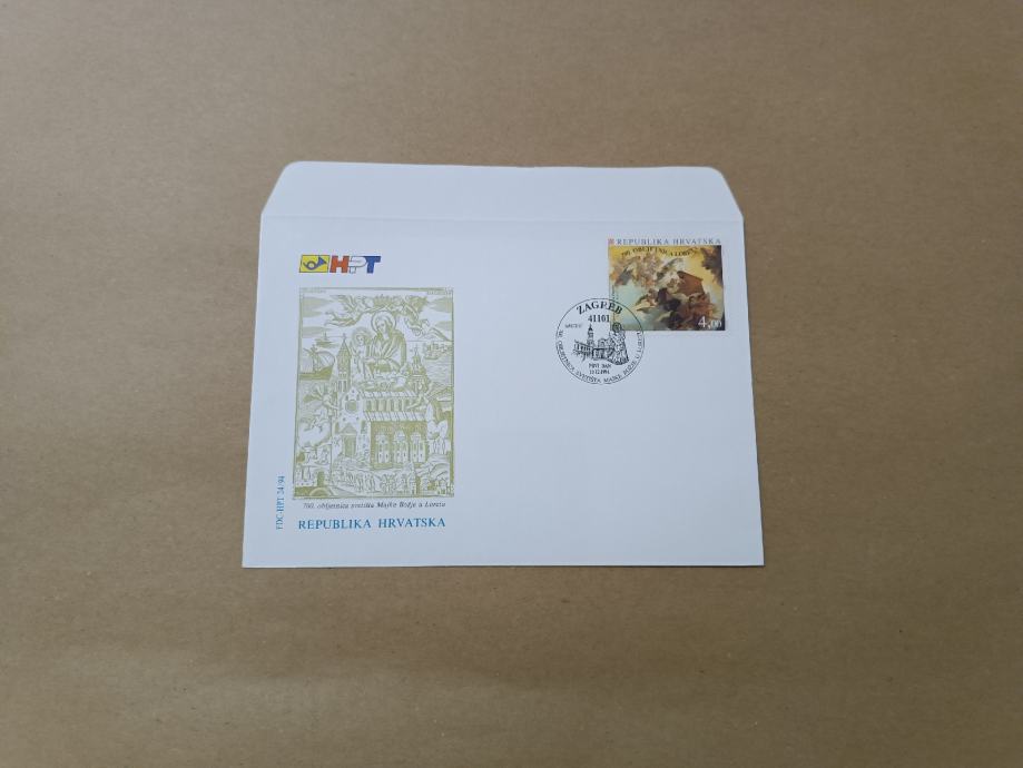 HRVATSKA 1994 FDC 700 OBLJETNICA LORETA