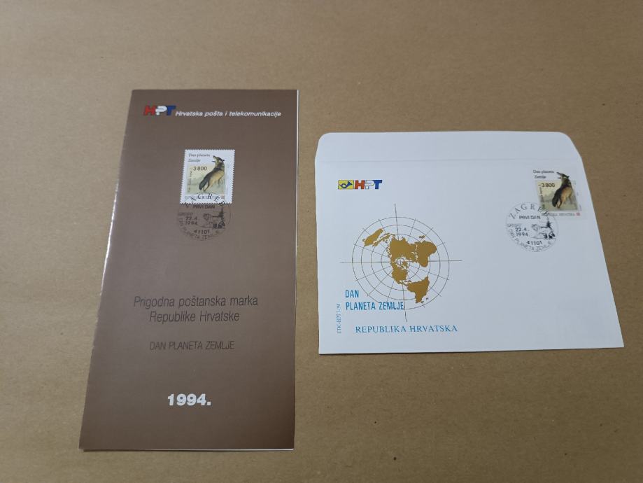 HRVATSKA 1994 FDC DAN PLANETA ZEMLJE