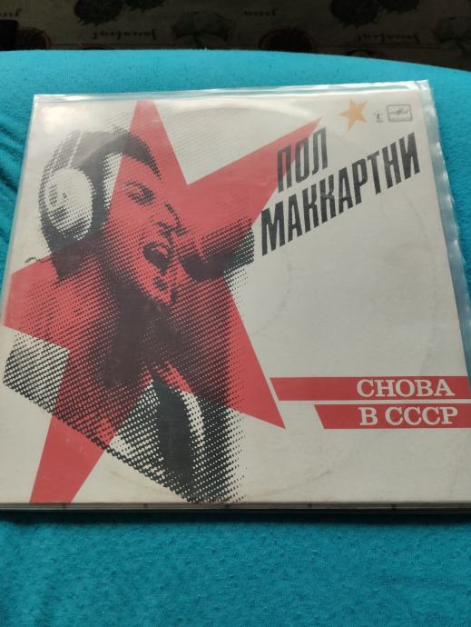 Paul McCartney - Choba B CCCP