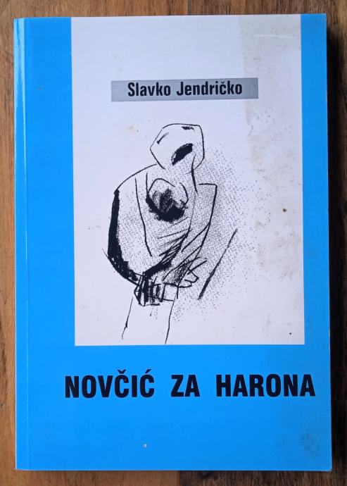 NOVČIĆ ZA HARONA Slavko Jendričko Sisak 1995 (x2)