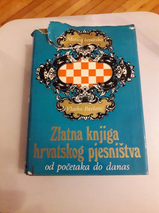 ZLATNA KNJIGA HRVATSKOG PJESNIŠTVA / VLATKO PAVLETIĆ