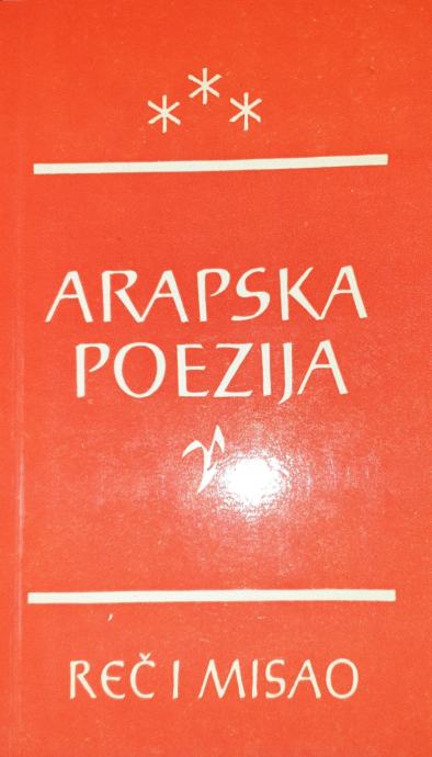 Arapska poezija