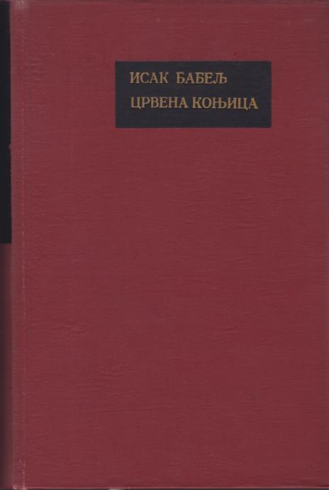 Isak Babelj: Crvena konjica - Odesa - O vremenu i sebi, MS, NS 1967.