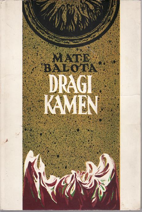 MATE BALOTA - DRAGI KAMEN - PULA 1971