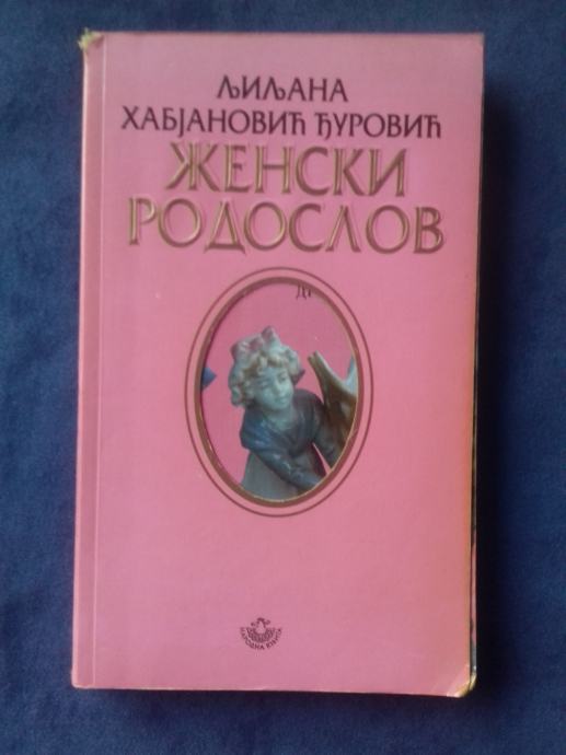 ŽENSKI RODOSLOV, LJILJANA HABJANOVIĆ ĐUROVIĆ 2000 - ĆIRILICA