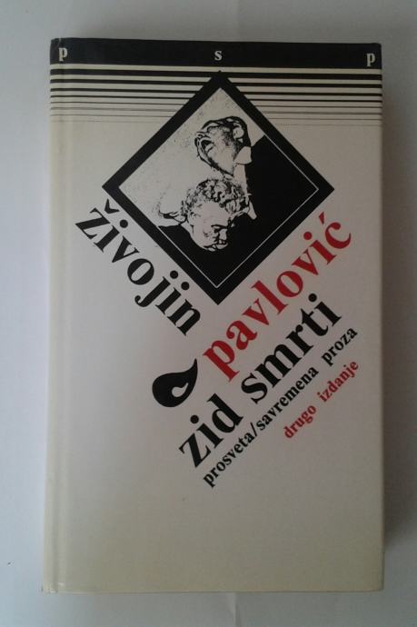 ŽIVOJIN PAVLOVIĆ – ZID SMRTI