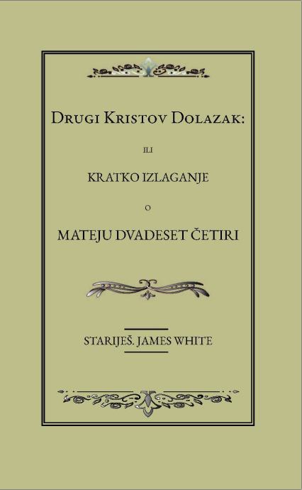 JAMES WHITE - DRUGI KRISTOV DOLAZAK