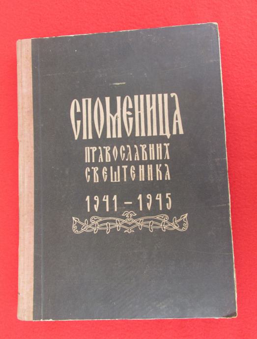 SPOMENICA PRAVOSLAVNIH SVEŠTENIKA 1941/ 45, WW2, RELIGIJA, SPC SRBIJA