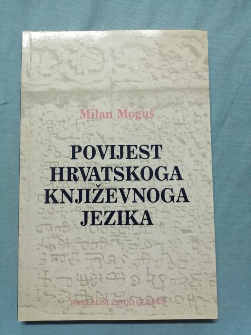 Milan Moguš – Povijest hrvatskoga književnog jezika (Z139)