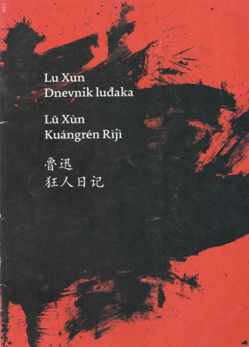 Lu Xun: Dnevnik luđaka = Kuangren Riji