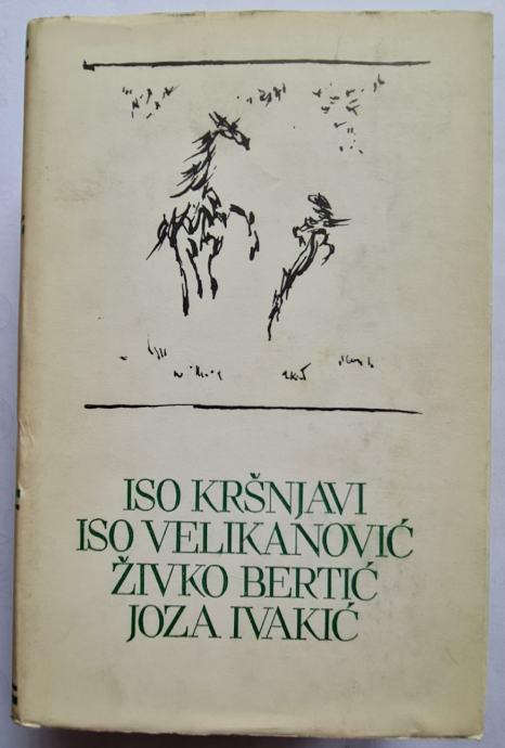 PET STOLJEĆA HRVATSKE KNJIŽEVNOSTI - ISO KRŠNJAVI