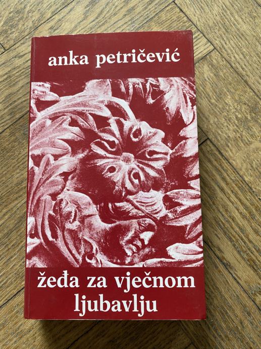 Anka Petričević - Žeđa za vječnom ljubavlju