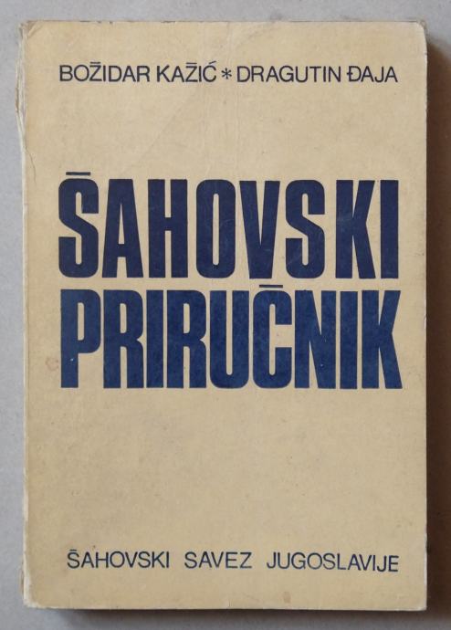 Božidar Kažić i Dragutin Đaja: Šahovski priručnik