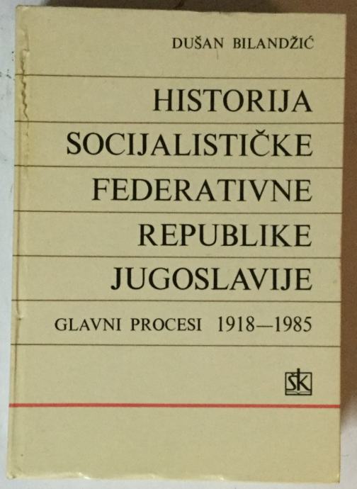 Dušan Bilandžić: Historija SFRJ, Glavni procesi 1918.-1985.