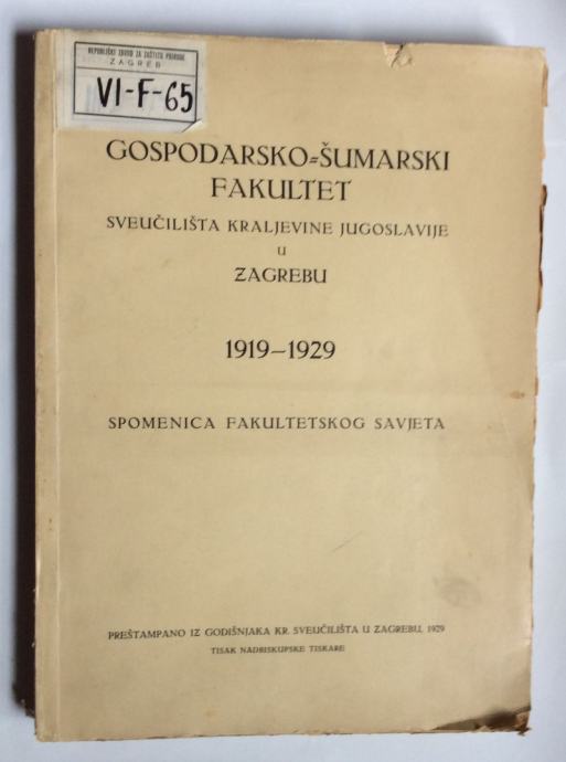 GOSPODARSKO-ŠUMARSKI FAKULTET U ZAGREBU 1919-1929, SPOMENICA FAKULTETS