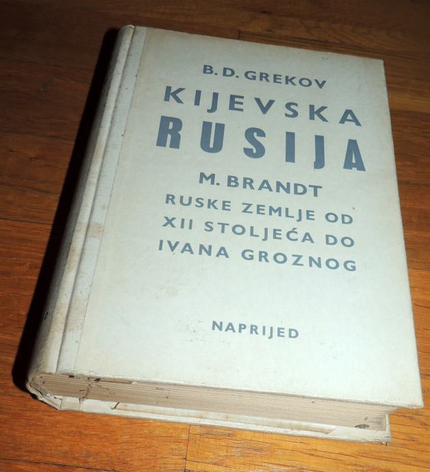 Grekov Kijevska Rusija Miroslav Brandt Ruske zemlje od XII st. do Ivan