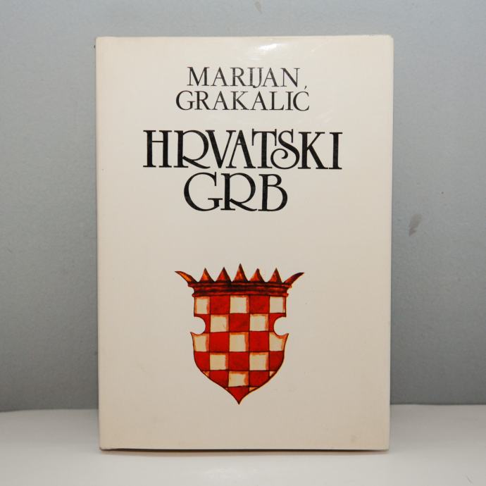 HRVATSKI GRB, autor Marijan Grakalić