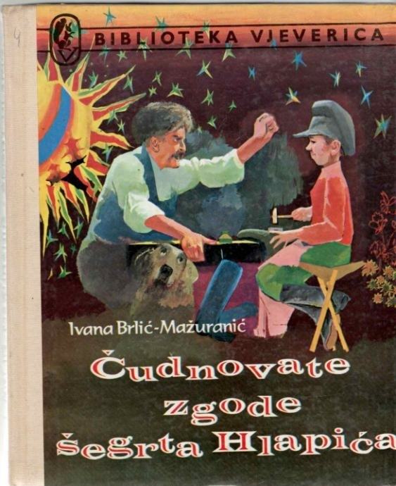 Ivana Brlić Mažuranić: Čudnovate zgode Šegrta Hlapića 1982