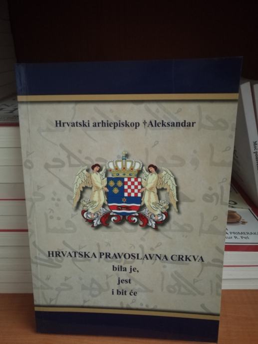 Ivanov, Aleksandar Radoev -Hrvatska pravoslavna crkva