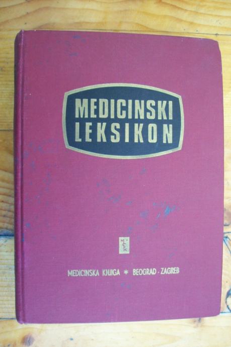 MEDICINSKI LEKSIKON - Aleksandar Kostić i Laza Stanojević (ur.)