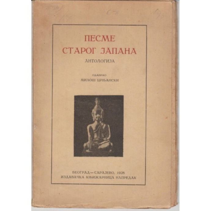 Miloš Crnjanski : Pesme starog Japana 1928. I. prvo izdanje