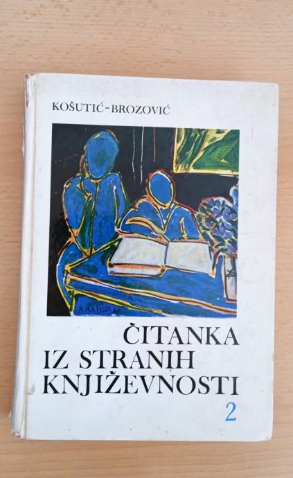 Nevenka Košutić-Brozović - Čitanka iz stranih književnosti 2, 1970.