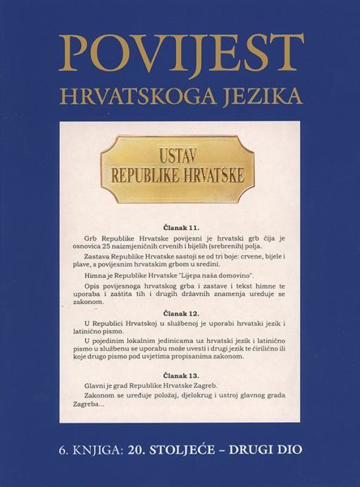 POVIJEST HRVATSKOGA JEZIKA, 20. stoljeće – drugi dio