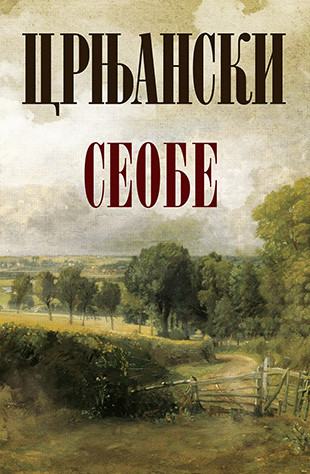 Miloš Crnjanski: Seobe