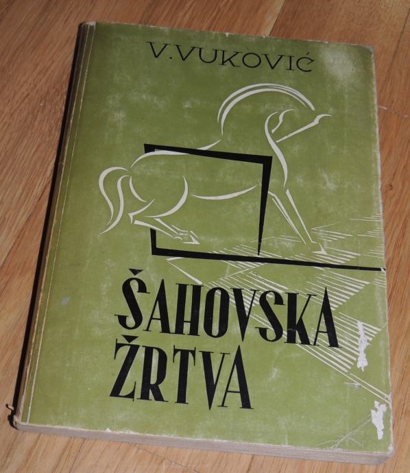 Vladimir Vuković Šahovska žrtva tehnika, umijće i rizik u žrtvenom šah