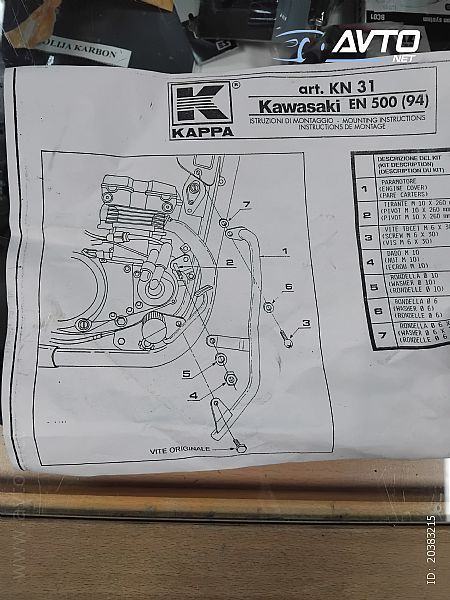 Zaščita motorja Kawasaki En 500