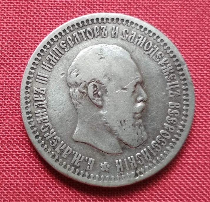 50 kopejki 1894 srebro 900