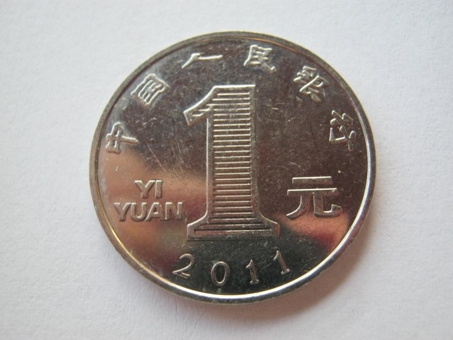 china-1-yuan-2011-1999-2016-yi-yuan-km-1069