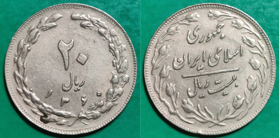 Iran 20 rials, 1360 (1981) /