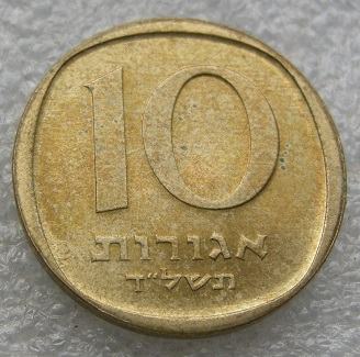 ISRAEL 10 AGOROT 5734 (1974)