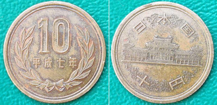 Japan 10 yen, 7 (1995) ***/