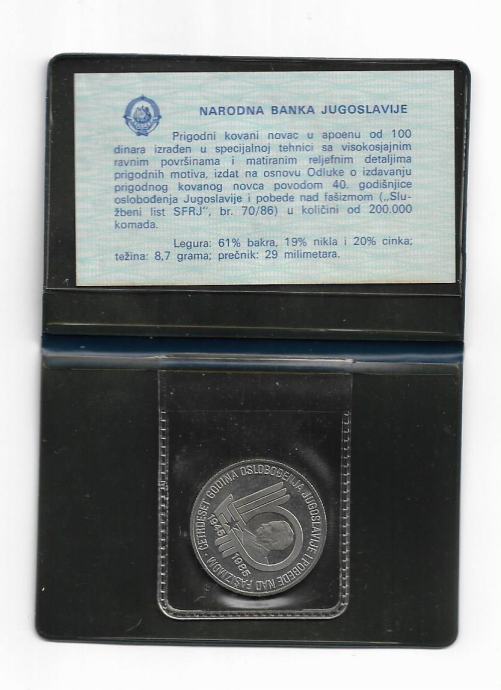 narodna banka jugoslavije kovani novac 100 dinara 1985