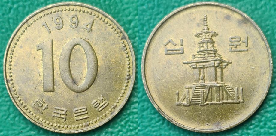 South Korea 10 won, 1994 ***/