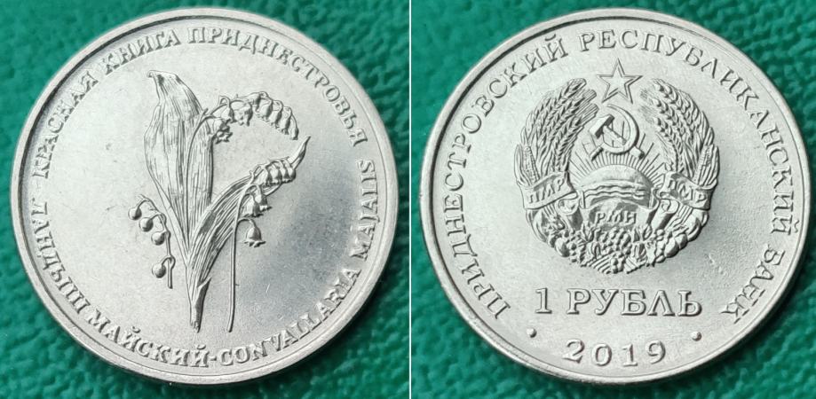 Transnistria 1 ruble, 2019 Red Book - Lily of the Valley UNC ***/