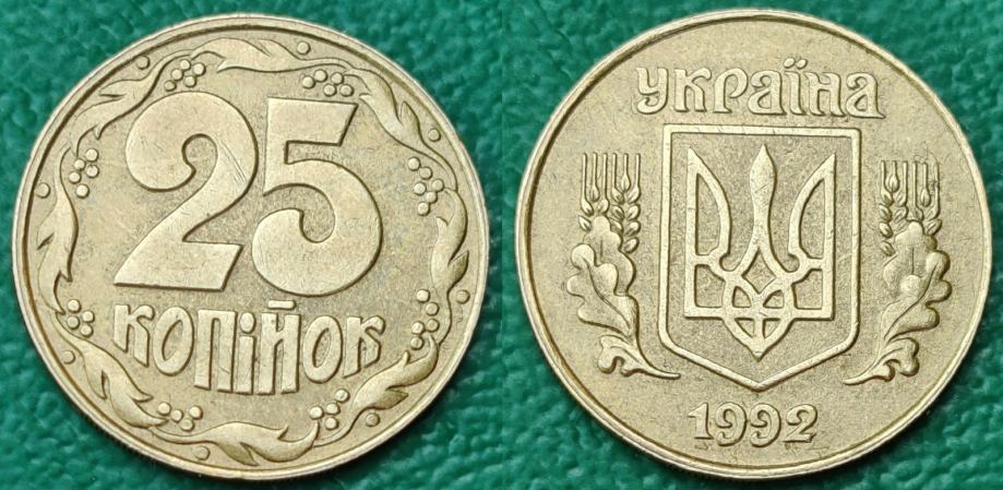 Ukraine 25 kopiyok, 1992 Convex Trident +/