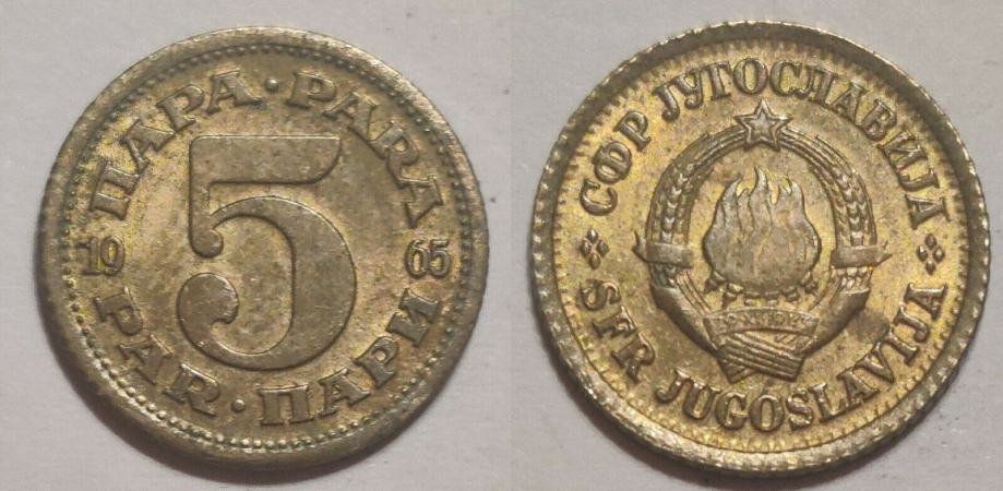 Yugoslavia 5 para, 1965 No stars on reverse **/