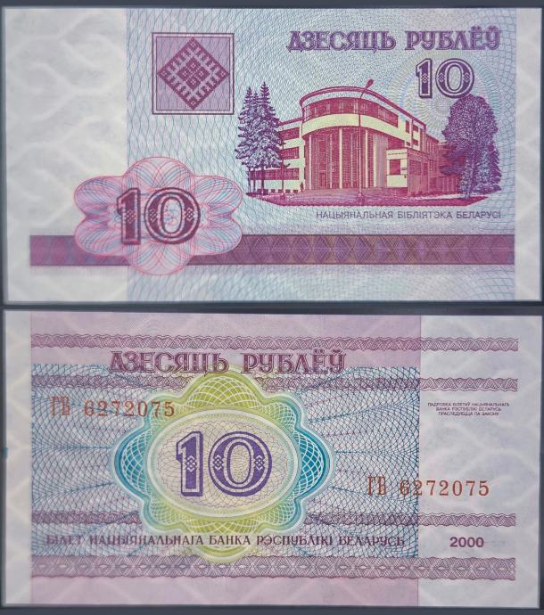 BELARUS / BJELORUSIJA (2000) 10 Roubles UNC