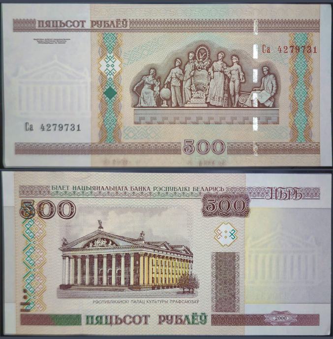 BELARUS / BJELORUSIJA (2000) 500 Roubles UNC