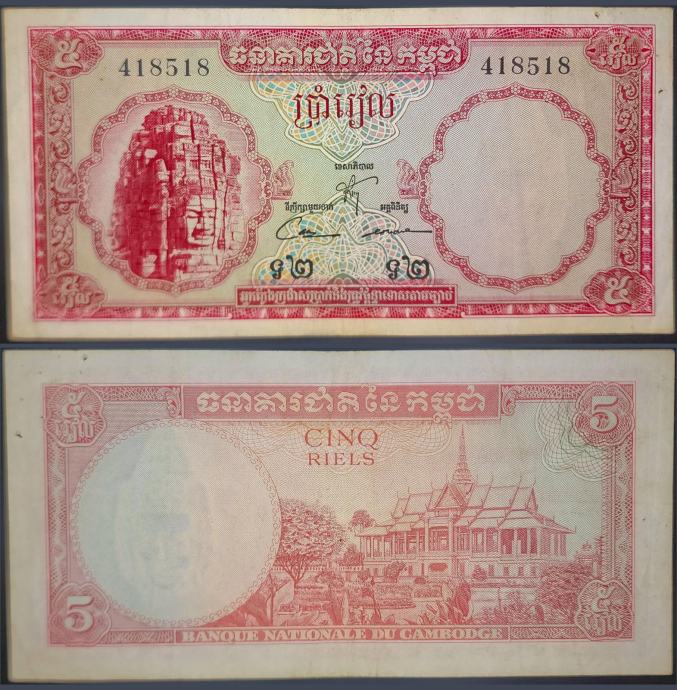 CAMBODIA / KAMBODŽA (1970) 5 Riels