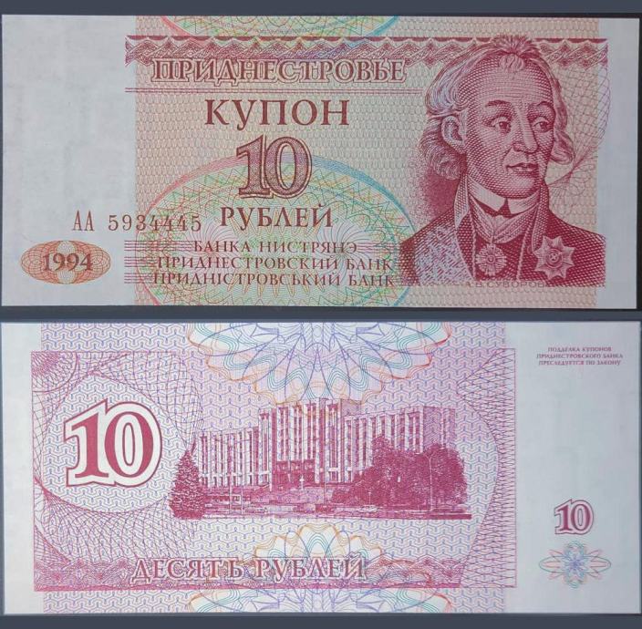 TRANSNISTRIA / PRIDNJESTROVLJE (1994) 10 Roubles UNC